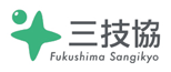 株式会社 福島三技協
